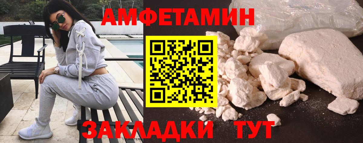 Меф мяу мяу Сочи