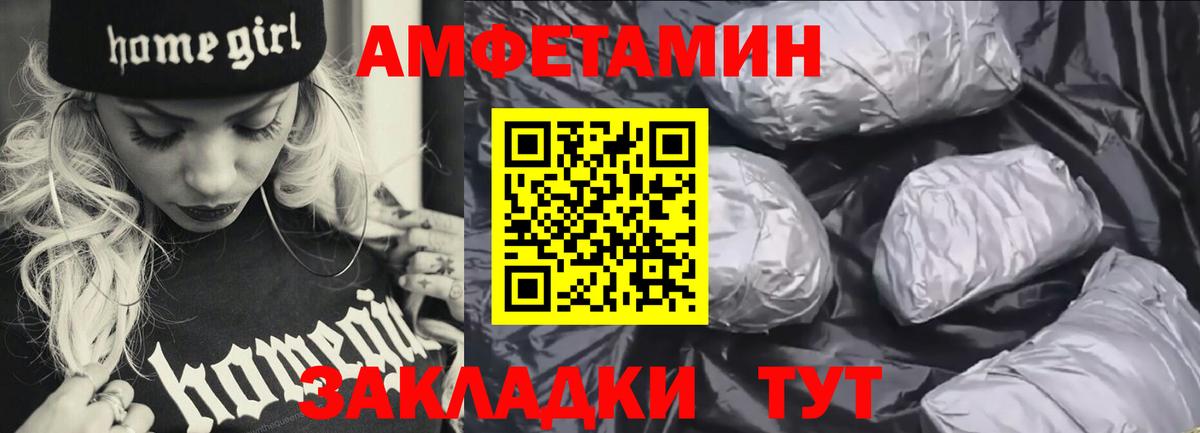 Amphetamine  Amphetamine 98%  Вход с VPN  Сочи 