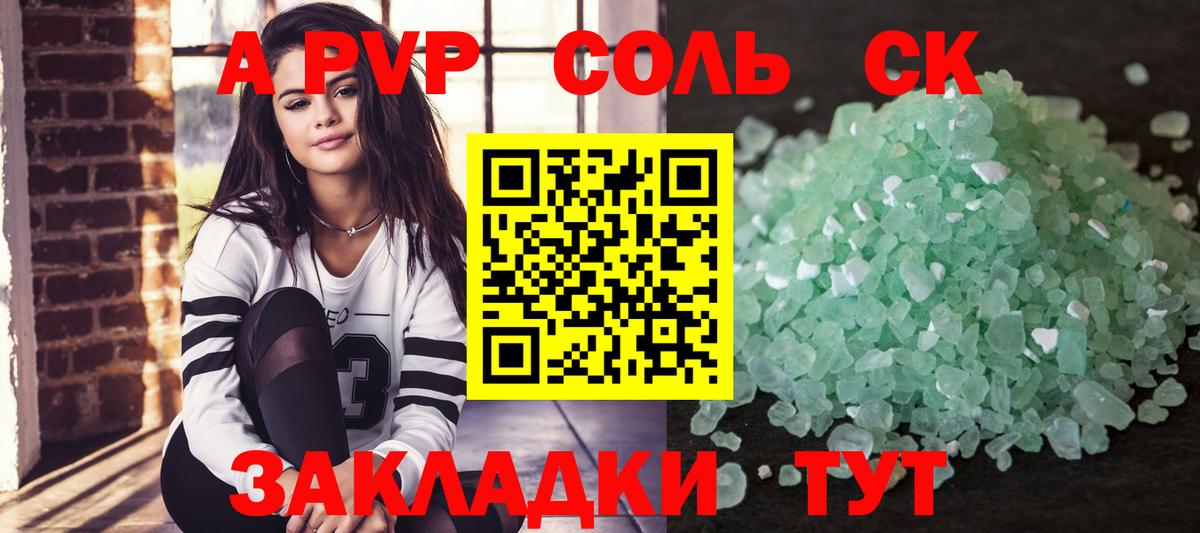 APVP Crystall  Вход с VPN  Сочи  А ПВП  цены наркотик  А ПВП Crystall  APVP VHQ 