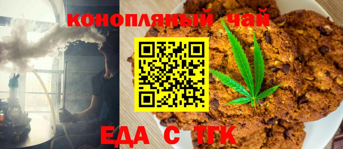 Cannafood конопля  Вход с VPN  Сочи 