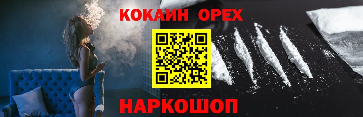 Кокаин 99% Сочи