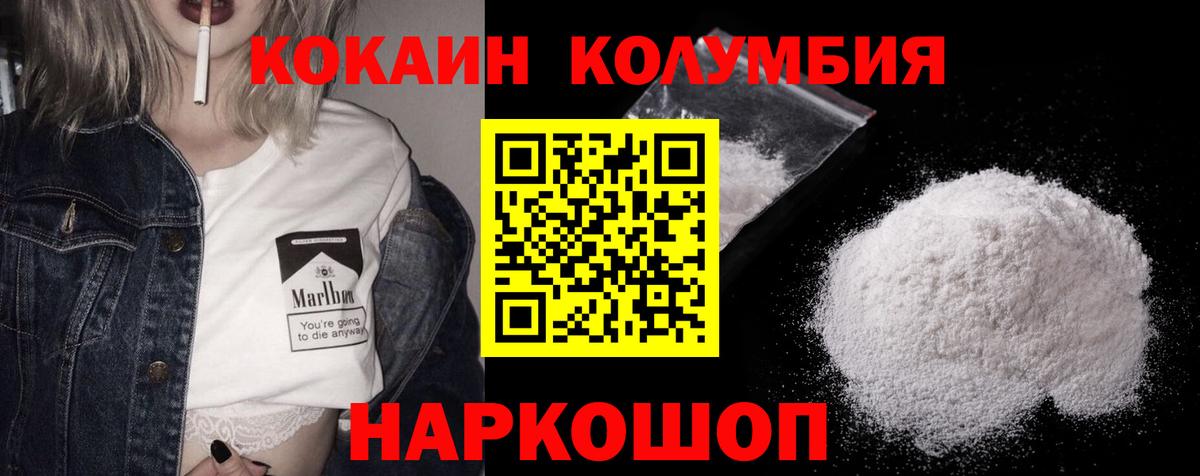 COCAIN VHQ  Cocaine Боливия  Вход с VPN  магазин    Сочи 