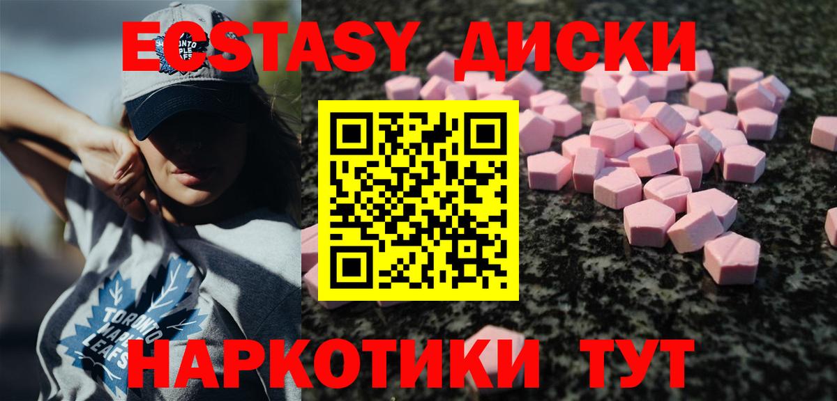 Сочи  Ecstasy DUBAI  Экстази  Вход с VPN 