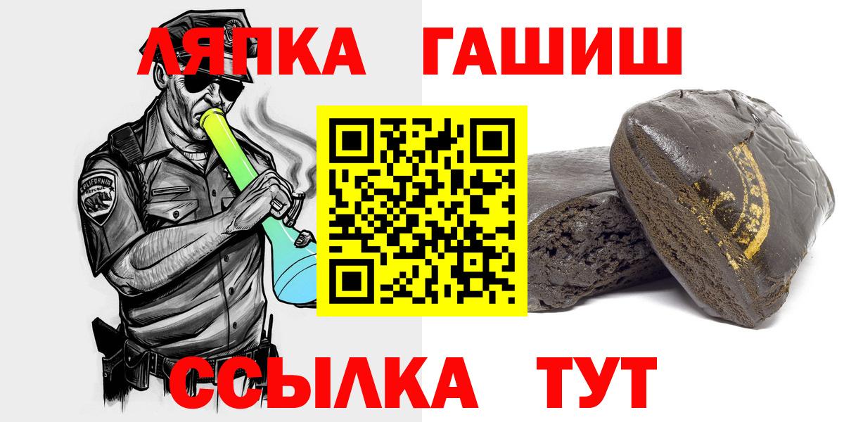 ГАШИШ AMNESIA HAZE  ГАШИШ Изолятор  ГАШ  Сочи  Вход с VPN 