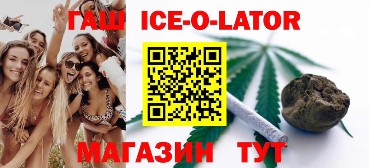 ГАШ индика сатива Сочи