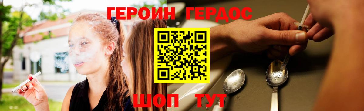 Героин  Вход с VPN  Сочи  ГЕРОИН герыч 