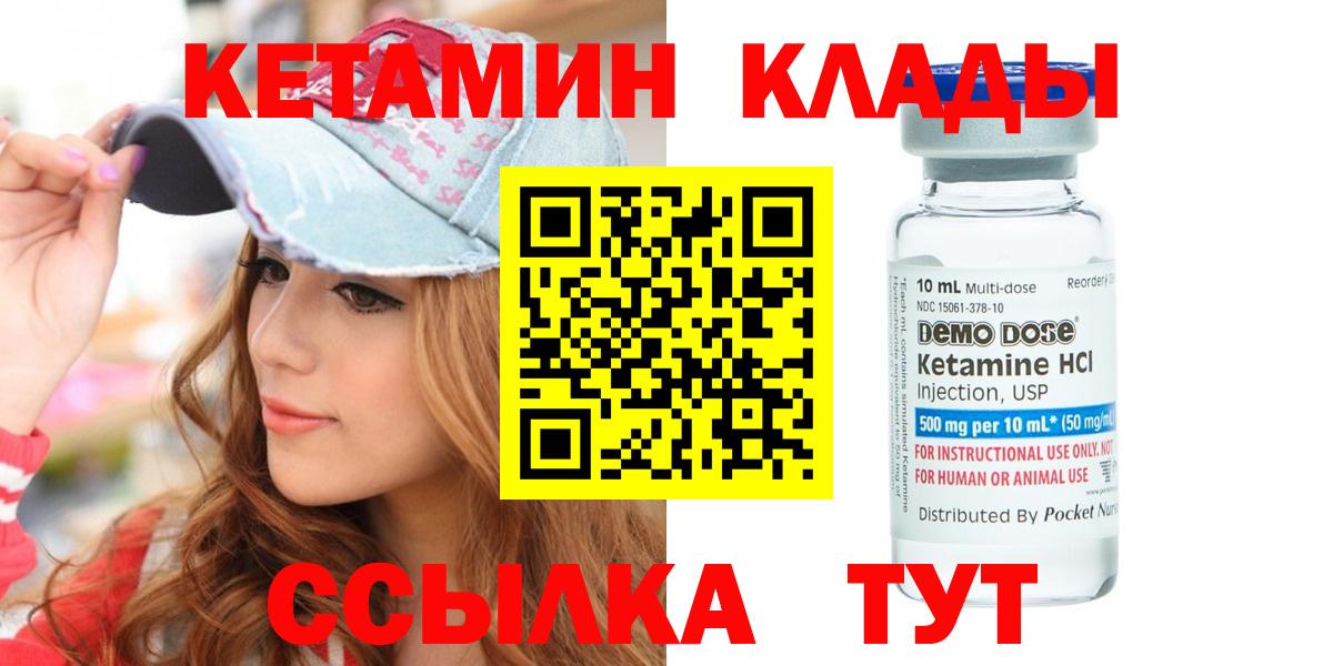 КЕТАМИН ketamine Сочи