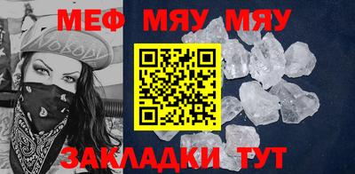 мет Обнинск