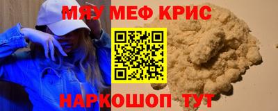мескалин Новодвинск
