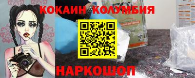 мескалин Новодвинск