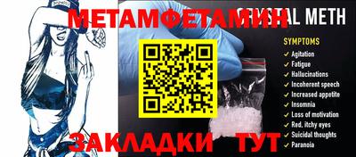 мет Обнинск