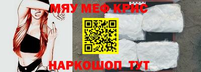мескалин Новодвинск