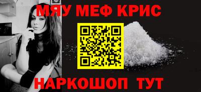 мескалин Новодвинск