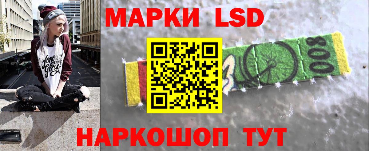 LSD-25 экстази кислота  Вход с VPN  Лсд 25 экстази кислота  Сочи 