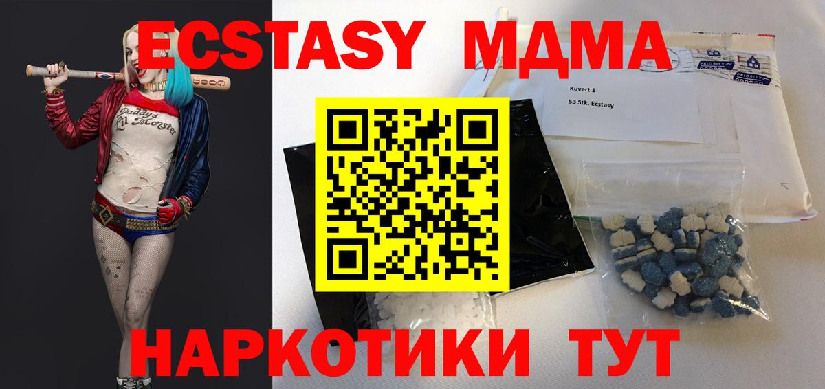МДМА VHQ  МДМА молли  Сочи  Вход с VPN 
