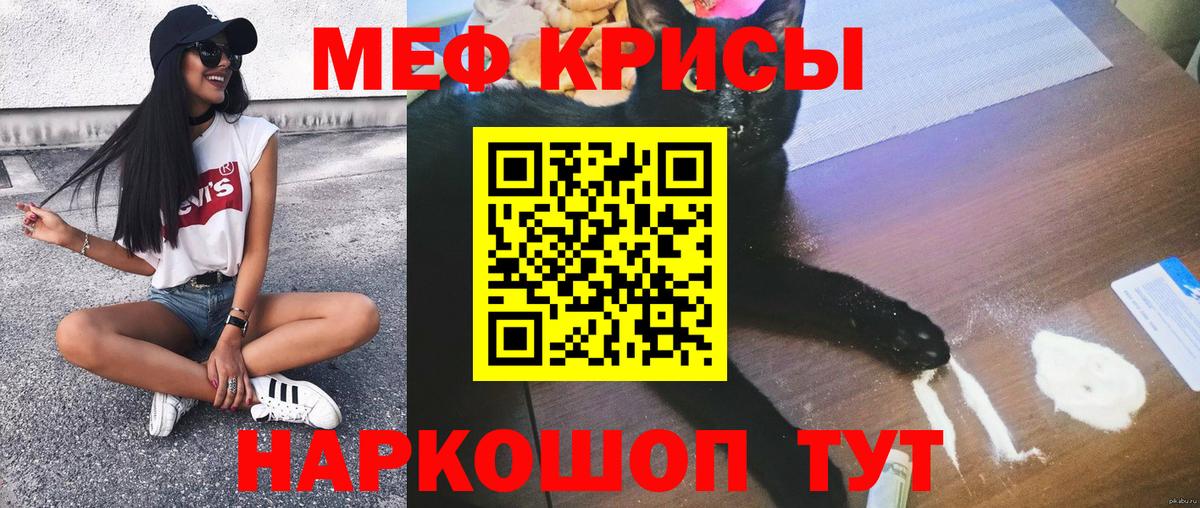 МЕФ мука Сочи
