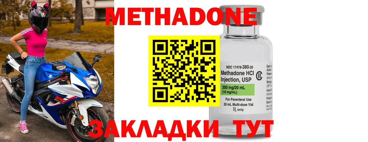 МЕТАДОН белоснежный  Вход с VPN  Сочи 
