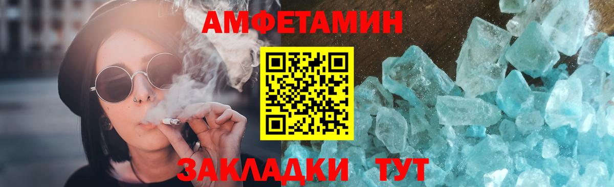 Сочи  Первитин винт  Вход с VPN 