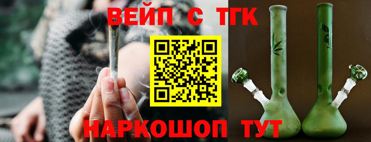 Дистиллят ТГК гашишное масло Сочи